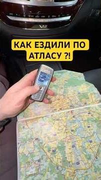 How to drive with a road atlas in 2025 #mercedesexpert