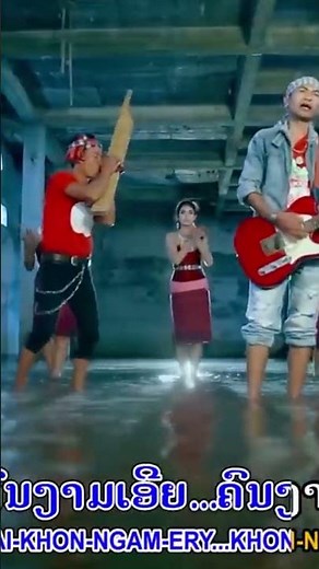 #มักหลายชิตายนำ #ມັກຫຼາຍຊິຕາຍນຳ #muklaiysitaiynam #ແອນ້ອຍນິພົນ #ts #duet