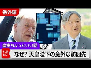 The Significance of the Emperor's Semiconductor Visit / Asking the imec CEO About Relations with ...