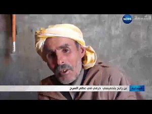 تيارت: بن رابح بلحميسي.. رمز الحفاظ على عظم السرج