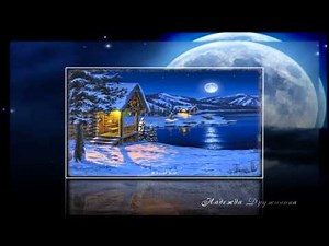 "Зимняя сказка..." - Татьяна и Сергей Никитины