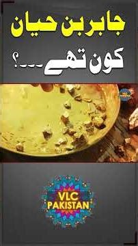 Who Was Jabir ibn Hayyan? #jabiribnhayyan #chemistry #muslimscientist #shorts