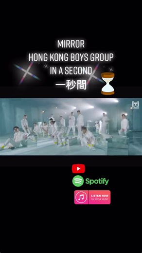 Mirror: In a Second - Debut Song of Hong Kong Boys Group