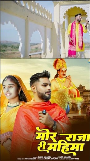 Mor raja ri mahima || मोर राजा री महिमा Katha Bhajan IlRahul Banjara