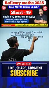 141K views · 2.6K reactions | RRB Exams 2025 Top Maths Questions By...