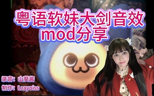 怪物猎人世界mod安装教程！超级简单！！