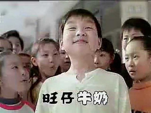 旺仔牛奶广告.mp4