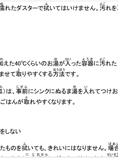 SSW1/ customer service/ 店舗管理に関する知識/清掃作業（調理場以外/ 3) 清掃のポイント#foodservice #SSWvisa #nepalitiktok #特定技能 #japan