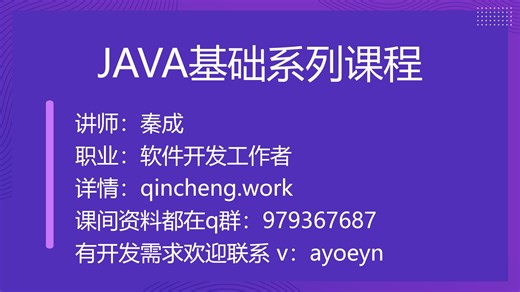11、JAVA中的Stream流处理