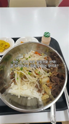 📚 시험기간 브이로그 | 천원의 학식 먹고 공부하는 하루 🍽️ #경희대
