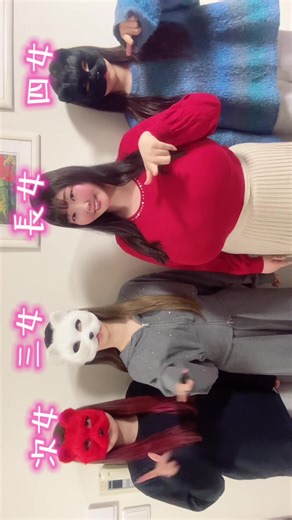 ももせ家4姉妹の楽しい日常