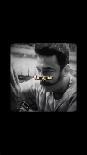 Trending Tamil Status Videos for WhatsApp