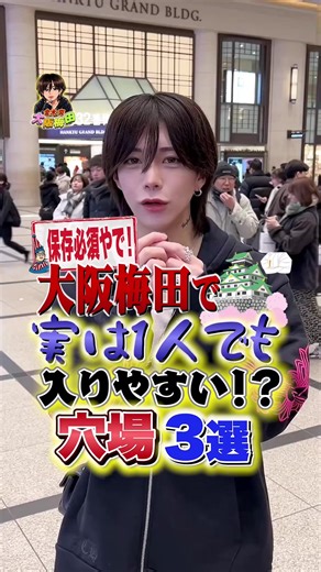 大阪梅田で実は1人でも入りやすい穴場3選 #大阪グルメ #大阪ランチ #梅田グルメ #梅田ランチ