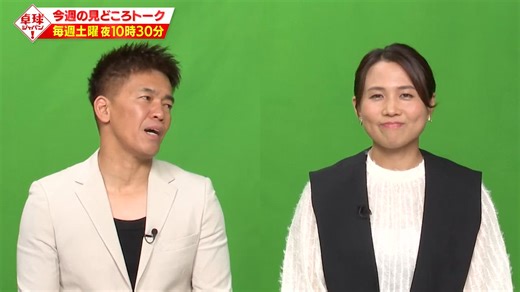 【卓球ジャパン！見どころ】長崎美柚がWTTツアー初優勝！早田ひなから大逆転劇勝利 進化を深掘りします｜6月29日（土）夜10時30分放送