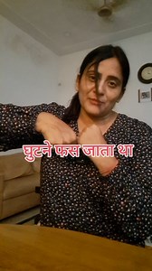 Yoga se hi hoga #kneecare #momproblems #momlife #women #kneepain #yoga | Babita's green planet