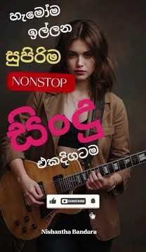 2026 New Sinhala Songs | Nonstop Collection | Top Viral Music | Use Headphone 🎧| New Sinhala Songs