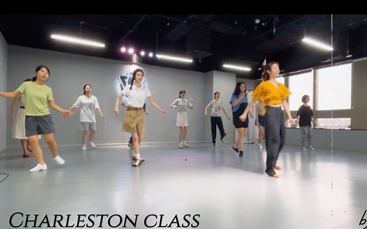 Charleston！零基础也能跳起来