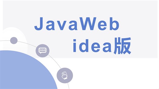 5.认识打印输出、局部变量和成员变量