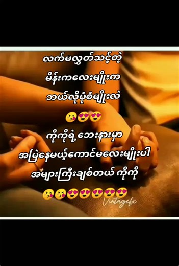 Myanmar Music: Emotional Connection & Love