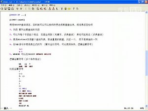 SQL语言设计与编写 第31节