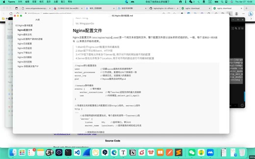02-Nginx基本配置