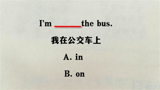 in和on有啥区别？