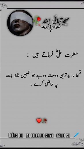 tmhara badtareen dost wo h...... #viralshort #trendingshorts #quotes