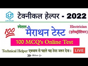 ITI Electrician Theory 100 Most Imp. Question || Special for Dmrc, Technical Helper, UPPCL,DRDO