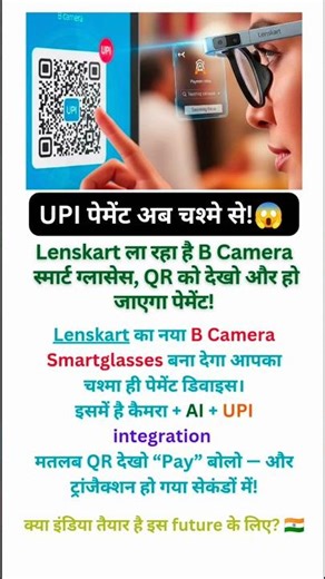 “अब चश्मा करेगा पेमेंट! 😳 | Lenskart B Camera Smart Glasses”