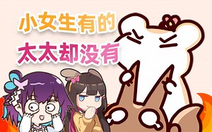 二叔对小女生做了连仓鼠太太都没经历过的事！