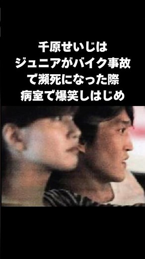 [Touching] Why Seiji Chihara didn't visit Junior who was near death in a motorcycle accident #sho...