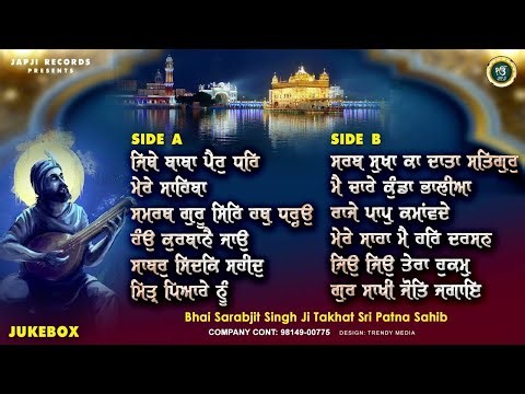 New Shabad Gurbani Kirtan 2024 -Jukebox - Bhai Sarabjit Singh Ji Patna Sahib - Nonstop Shabad 2024