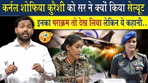 520K views · 10K reactions | करनाल सोफिया कुरैशी को खान सर ने क्यों किया सेल्यूट? | Success Story Of Colonel Sophia Qureshi | Viral Khan Sir | Facebook