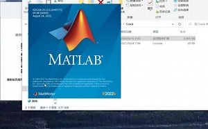matlab2022b安装教程