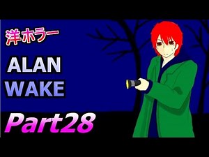 [Western Horror] Alan Wake: Red Haired Tomo's Live Play Part 28
