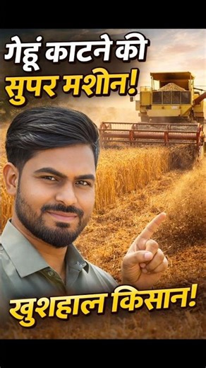 1 Device = 3 Kaam 😲 | Wheat Harvesting Machine | Cut + Grain + Bhusa | Smart Farming India 🚜