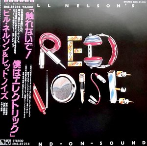10998928-Bill-Nelsons-Red-Noise-Sound-On-Sound-触れないで-僕はエレクトリック