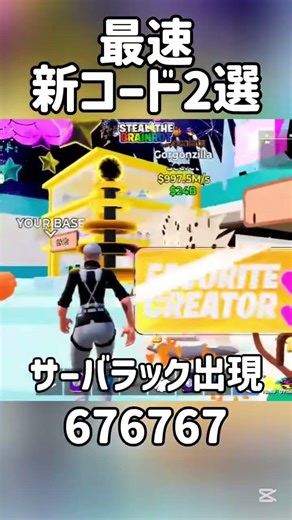 最速新コード2選【フォートナイト】#フォートナイト #ブレインロット #fortnite #breinrot
