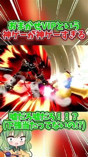 10万dBの雷！？脳死のVIPがカオスすぎたw #スマブラsp #スマブラ #ピカチュウ #shorts