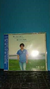 尾崎豊 - 僕が僕であるために2026🎵🌈日本が日本であるために憲法改正反対戦争反対！国民主権守れ！国民みんなで戦争反対！No War！愛と自由と平和！(☆TributeCover🌈🎵)by斉藤英樹