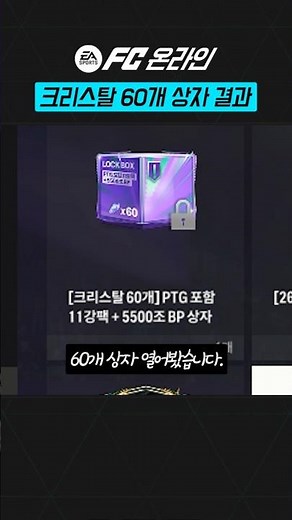 Results and Review of the 2 New 60-Crystal Boxes