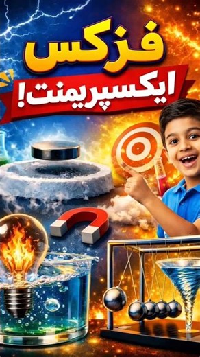 wait for end the last 4th is so unbelievable 💥😯 sigma physics experiment #viralshorts #physicscience