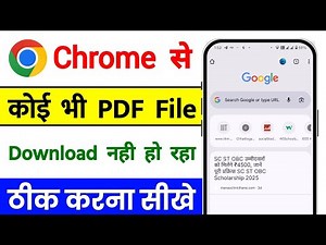 Pdf Not Downloading In Chrome | Chrome Pdf Download Problem 2025