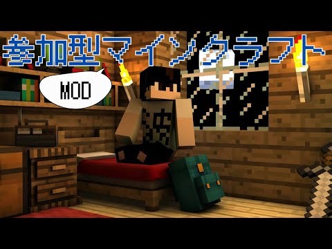 【Java版マイクラMOD参加型配信】#46 自分の農場を作るpart6