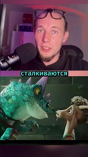 Новый Мульт Козел - Трейлер "GOAT" будешь смотреть? #сериал #фильм #кино