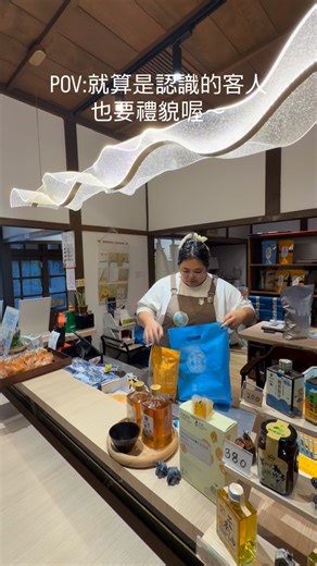 花蓮步調很慢 但老闆反應很快😎 #喜歡采風 #花蓮 #服務業 #宅配美食 #花蓮伴手禮 | 喜歡采風－花東必買精品伴手禮店