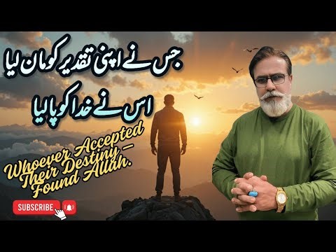 Taqdeer Mindset | Faith, Effort, and Your Real Power