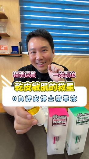 5.1K views · 15 reactions |  日本爆紅「Unlabel Lab」三款神級美容液登場！...