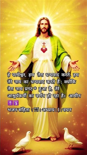 स्तुति स्तुति आराधना 🙏🏻#Jesus#reels