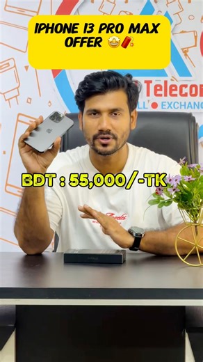 2.7K views · 125 reactions | ✨ iPhone 13 Pro Max — Offer of the Year!মাত্র  ৳55,000 Full Fresh Set | Superb Performance ⚡Limited Stock  | Don’t Miss This Deal  #iPhone13ProMax #iPhoneOffer #iPhoneSale #iPhoneBangladesh #OfferOfTheYear #iPhoneDeal #AppleBangladesh #BestPriceBD #iPhoneForSale #MobileOffer #BanglaReel #TechBangla #SmartphoneDeal #TrustedSeller | Aminul Telecom-আমিনুল টেলিকম | Facebook